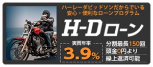 Ｈ-Ｄローン